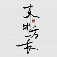 快乐风声xSq头像