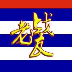 为您服务员头像