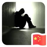 永远有多远9187头像