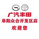 众合开发区店头像