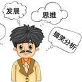 搞笑思考头像