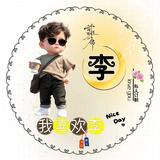 李胜923头像
