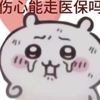 友爱西柚O79头像