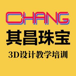 其昌珠宝3D设计专业培训头像