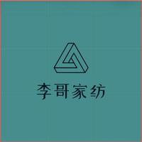 李哥家纺头像