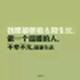适可而止124648933头像
