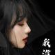 李秋水6u8W头像