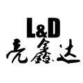 亮鑫达专卖店头像