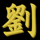 大风不带沙头像