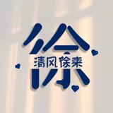 安稳80111头像