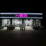 楼旗琛山村小唐车行头像
