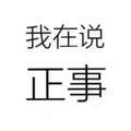马琪头像
