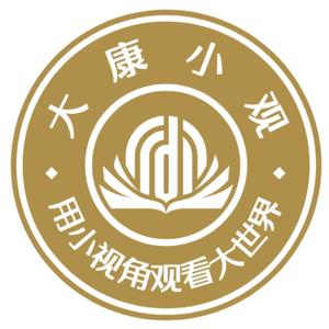 大康小观头像