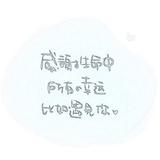 爱拼才会赢5879头像
