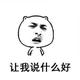 福州的一月天a头像