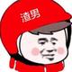 Joke 而已#头像