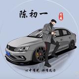 C陈初一头像