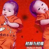 淺說28头像