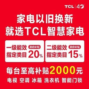 潍坊TCL全品类家电头像