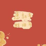 _ING的个人资料头像