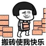 广东厂家搬砖人头像