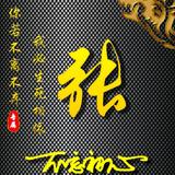 燕雀安知鸿鹄之志！！！头像