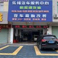 乐福新能源头像
