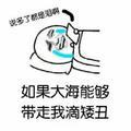 穷矬傻丑头像