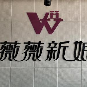 丰顺县薇薇新娘婚庆店头像