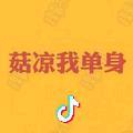 ②哥头像
