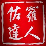 精品妈妈鞋头像