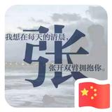 选大白菜头像