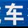 浩城精品二手车头像
