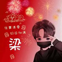 `Yúッ梁-见温★头像