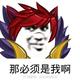 BreezyQAQ · 雅阁车主·车龄2年头像