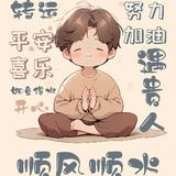九山明月头像