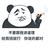 牛马吧头像