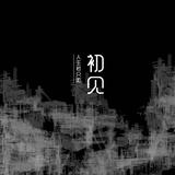 用户3533116125096头像