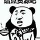 惑头像