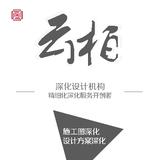 云柏设计深化头像
