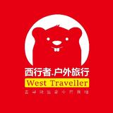 西行者户外旅行头像