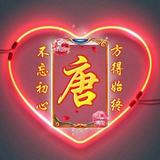 潇洒星星vYY头像
