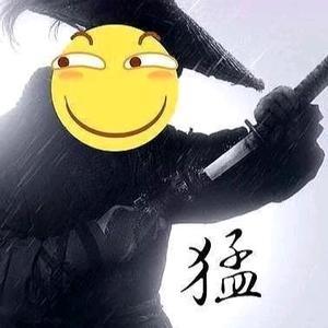 宁国边角料头像