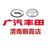 广汽丰田渭南朝霞高新店头像