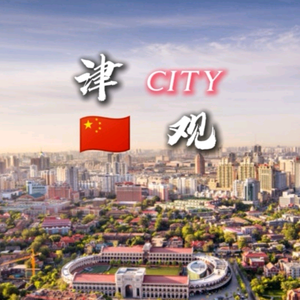 津观City头像