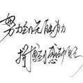 白水加盒奶头像