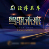 大连后盐经纬名车头像