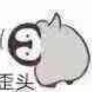 旧友405的个人资料头像