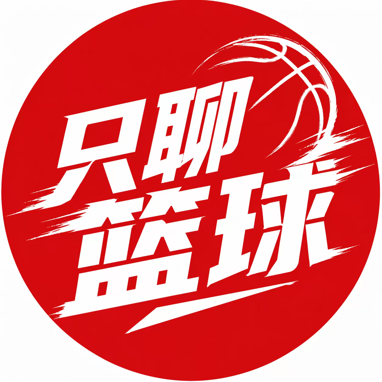 只聊篮球_我在掘金聊篮球的个人资料头像