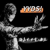 摇车达人老王头像